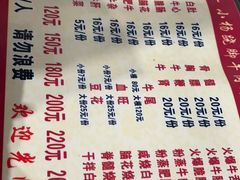-小杨翘脚牛肉