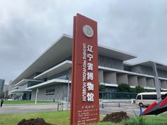 -辽宁省博物馆