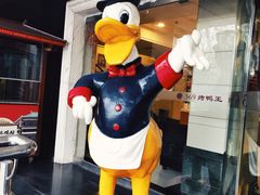 -西安烤鸭店(369烤鸭王店)