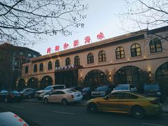 -将相和·海鲜蒸饺大连菜