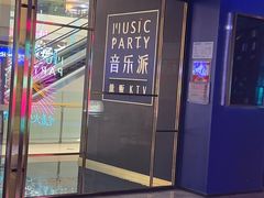 -音乐派KTV(银泰城店)