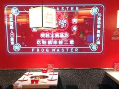 -蛙二爷美蛙火锅基地(温州总店)