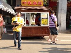 招牌-叶氏麻糍(鼓浪屿店)