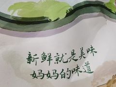 -和记小菜(东方店)