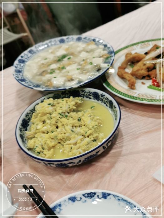 洞天食府(北大街店)图片