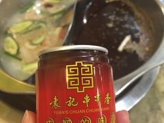 -袁记串串香(人民公园店)