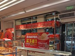 -味多美蛋糕(新和平里店)
