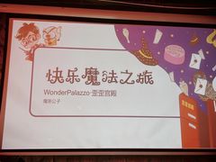 -歪歪宫殿·生日派对·团建聚会·轰趴·Wonder Palazzo