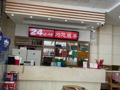 -孟记粥铺·家常菜·烧烤·粥(亚运村店)