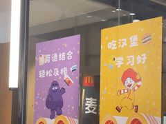 -麦当劳(北亭广场分店)