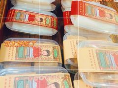 -欢姐伦教糕(北海大道北店)