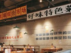 -楠火锅(仁恒梦中心店)