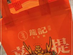 -龙记香港茶餐厅(久光百货店)