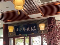 -同得兴面馆.苏式面.三虾面(园区店)