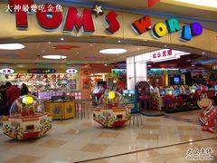 -汤姆熊欢乐世界·史莱姆怪兽(正大店)