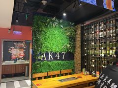 -AK47烤羊腿串吧(柳浪家园店)