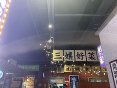 -楠火锅(龙阳广场店)