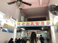 门面-陈老添美食店(宝华路店)