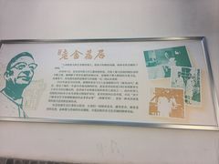 -老舍旧居