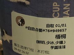 梧桐-茶理宜世(岭南站NOVA店)