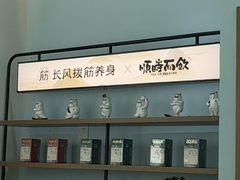 -长风拨筋养身(天街店)