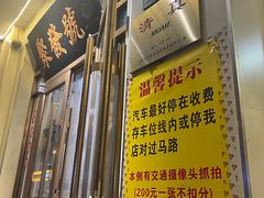 -聚发号清真菜馆