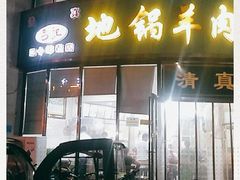 门面-吕记清真美食城(永兴服装街店)