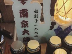 -南京大牌档(中关村领展广场店)