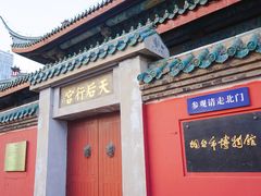 -烟台市博物馆