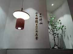 -蜜桃餐厅·伴山(绿宝广场店)