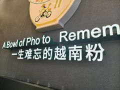 -蔡澜Pho·越南粉餐厅(海上世界店)