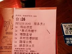 账单-外婆家(世界城广场店)