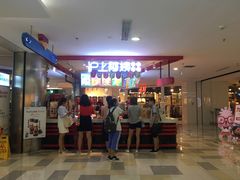 -鹏欣水游城