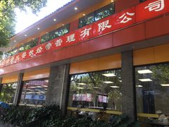 门面-章氏(车站北路店)