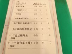 账单-越秀渔村·35年老字号(盘福路店)