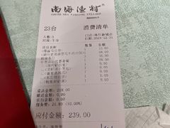 -南海渔村(珠江新城店)