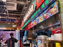 -文立新麻辣烫(合生汇21街区店)
