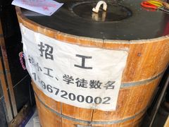 -卢记香酥鸡烧饼(扬州分店)