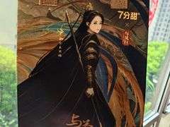 -7分甜(苏州中心店)