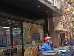 门面-达美乐比萨(武定店)