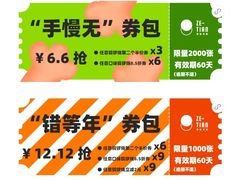-泽田本家·铜锣烧(美罗城店)