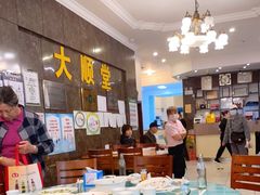大堂-大顺堂食府(牛街店)