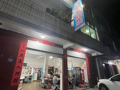 -云生海鲜楼
