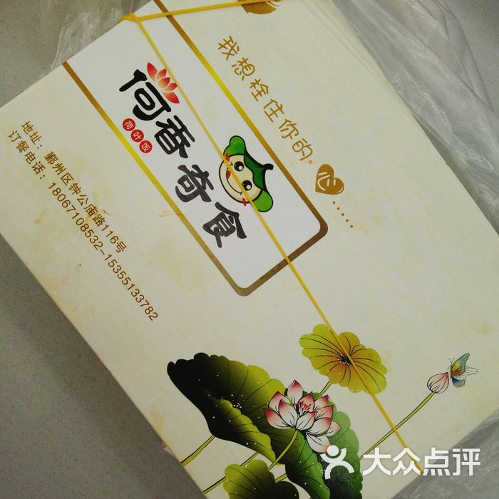 荷香奇食荷叶饭
