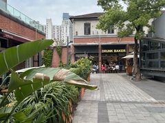 -DRUNK BAKER(上海陕康里店)