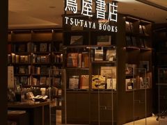 -茑屋书店(天目里店)