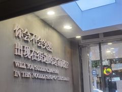 -华三爷拌面(宁波轻纺城店)