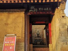 -白鹿原影视城