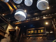 -陈麻婆豆腐总店