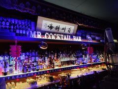 -鸡尾酒实验室酒吧(隆礼路店)